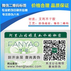 微信午夜免费电影標簽