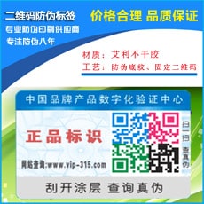 二維碼午夜免费电影標簽
