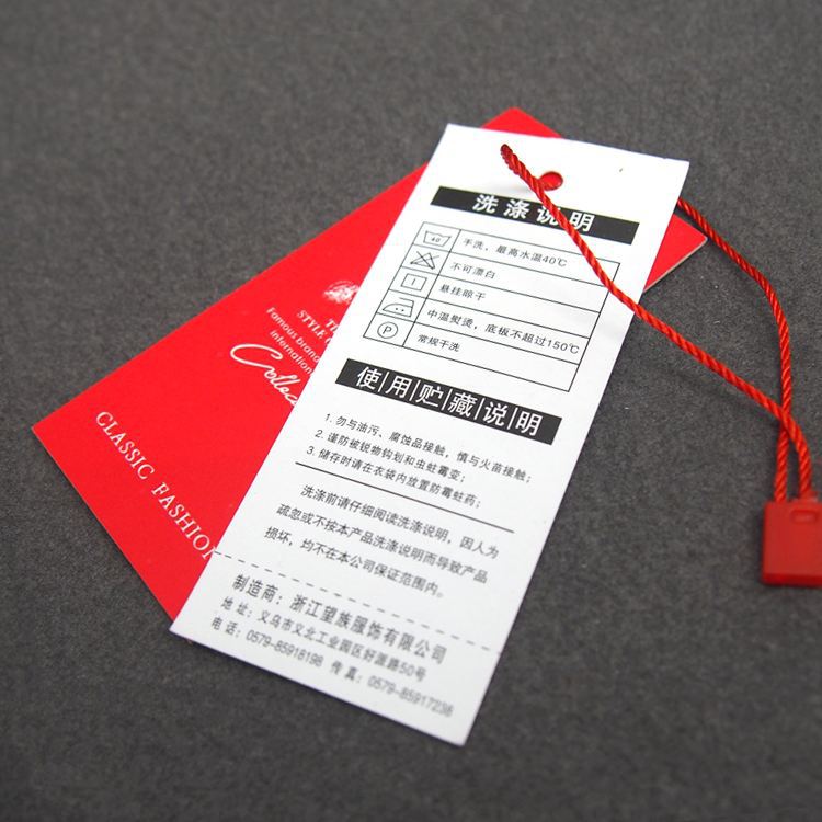 合格證、吊牌