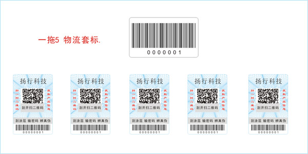 午夜免费电影防竄貨標簽