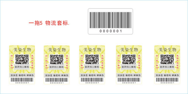 午夜免费电影防竄貨標簽
