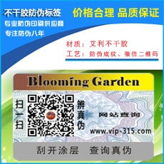 不幹膠午夜免费电影標簽