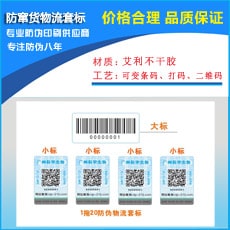 午夜免费电影防竄貨標簽
