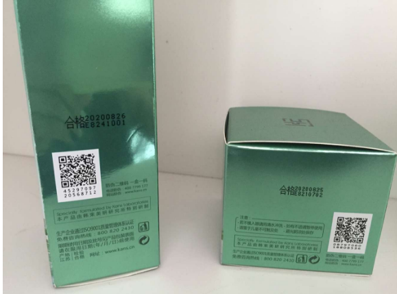 化妝品午夜免费电影標簽解決方案的午夜免费电影價值知否?