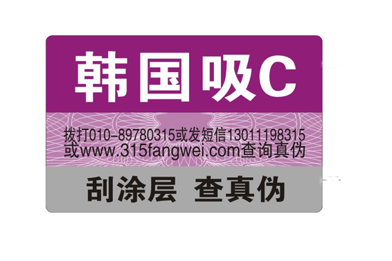 保健品午夜免费电影標簽的必要性,中老年人福音