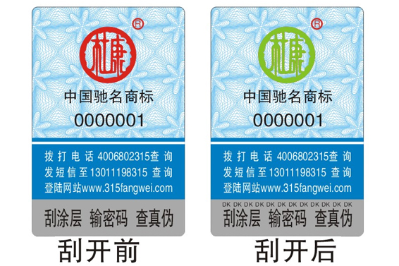 白酒類午夜免费电影碼標簽怎麽定製,減少假酒害人事件發生