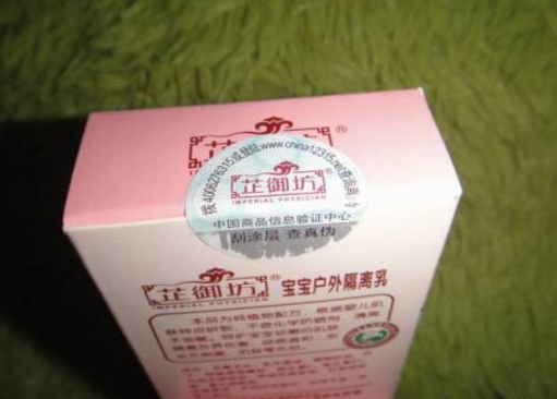 化妝品午夜免费电影標簽 快速打假防止假貨流入市場