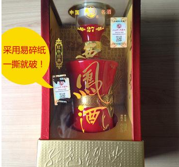 白酒午夜免费电影標簽定製 防止假冒白酒流入市場