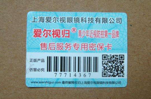 二維碼午夜免费电影標簽生成定製設計