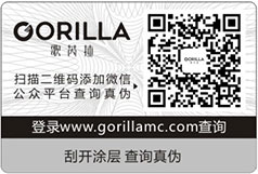 二維碼午夜免费电影標簽 幫您解決假貨問題