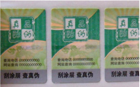 揭開式不幹膠午夜免费电影標簽查詢方法