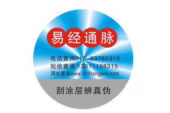 激光午夜免费电影標簽技術是怎麽實現的?激光午夜免费电影標簽