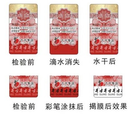 酒類午夜免费电影標簽製作應用能夠有效的保障企業的品牌形象