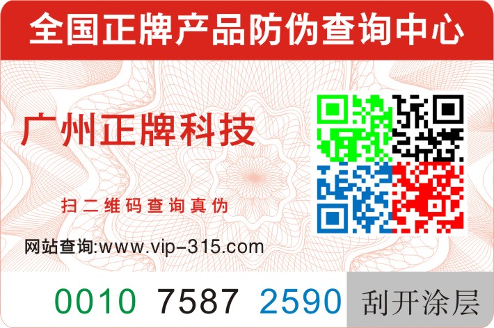 三重午夜免费电影技術彩色二維碼午夜免费电影標簽