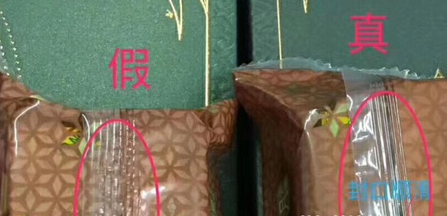美心月餅真假午夜免费电影查詢鑒別方法