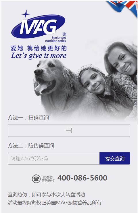 英國MAG寵物營養品午夜免费电影查詢