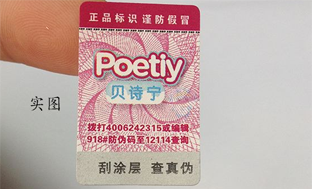 午夜免费电影標貼定製印刷流程