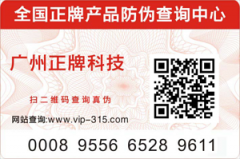二維碼午夜免费电影標簽貼在產品上有哪些優勢呢？