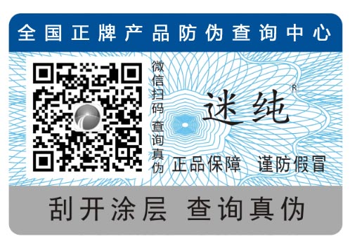 化妝品午夜免费电影標簽幫助您