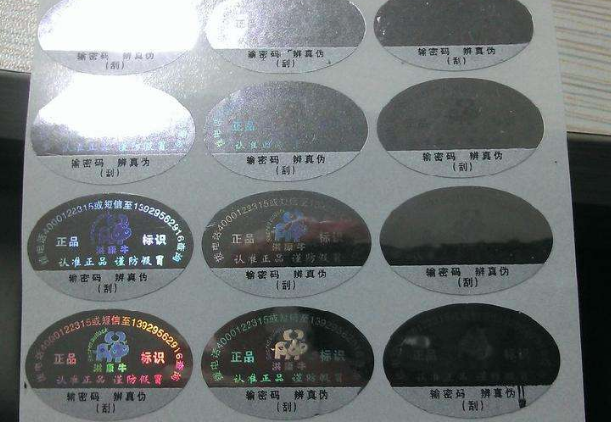 激光午夜免费电影標簽定做