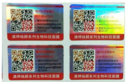 二維碼午夜免费电影標簽定製有哪些技術