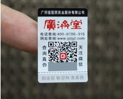 二維碼午夜免费电影標簽定製有哪些優勢？