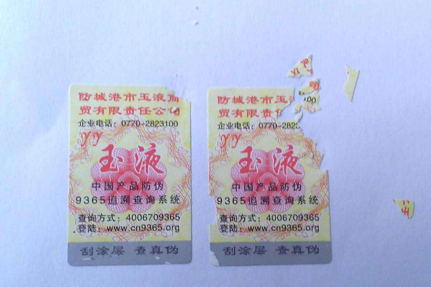 午夜免费电影標簽生產供應廠家
