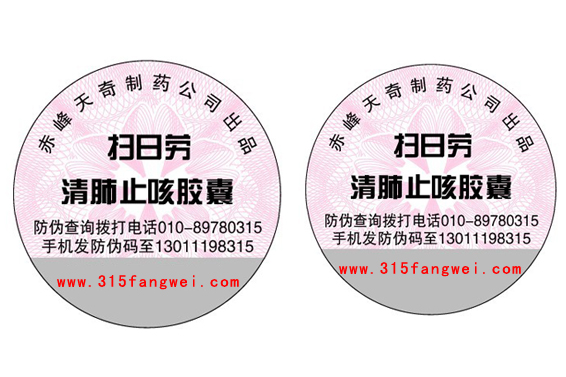 刮塗層二維碼午夜免费电影標簽是什麽技術？