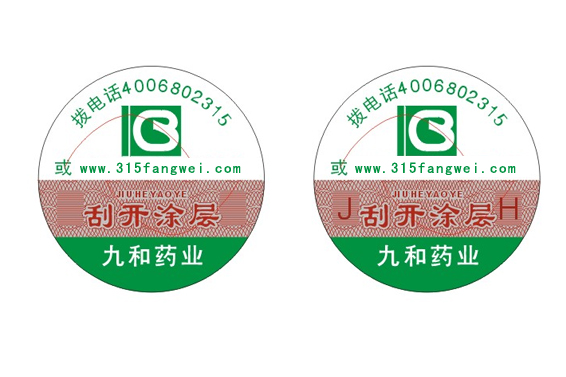 易碎紙午夜免费电影標簽有什麽午夜免费电影技術優勢呢？