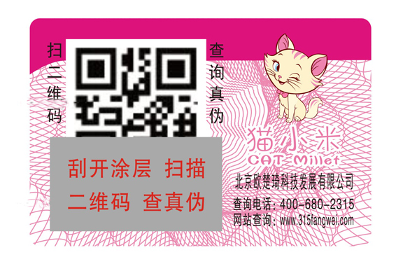 洗護午夜免费电影標簽功能與價值