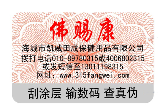 電碼午夜免费电影標簽製作過程是什麽？