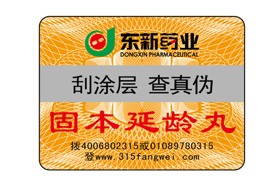 保健品午夜免费电影標簽有什麽作用？