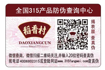 產品貼午夜免费电影標簽有什麽優點？