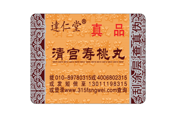 農藥添加午夜免费电影標簽有什麽價值？