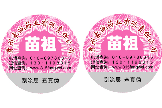 什麽是刮開式午夜免费电影標簽 有什麽特點及作用？