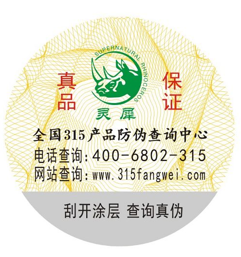 香煙午夜免费电影標簽有什麽優勢及特點？