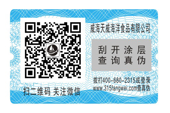 午夜免费电影標簽 了解食品行業午夜免费电影標簽解決方案
