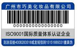 化妝品午夜免费电影標簽 了解化妝品午夜免费电影標簽解決方案