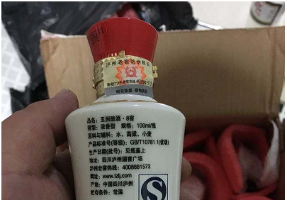白酒午夜免费电影標簽定製流程,定製酒行業午夜免费电影注意事項
