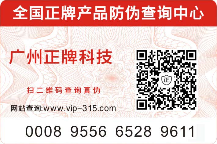 二維碼午夜免费电影標簽有效增強品牌信賴度