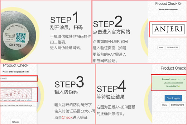 anjeri麵膜午夜免费电影真假識別說明