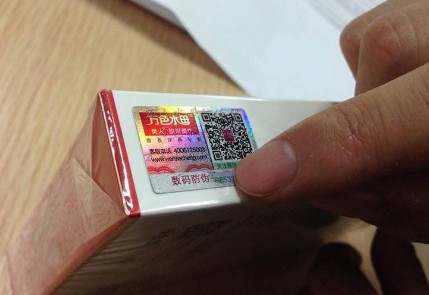 麵膜午夜免费电影商標 低成本打假方案