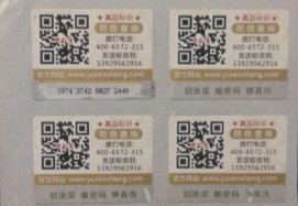 定製二維碼午夜免费电影標簽發揮著怎樣的效果呢?