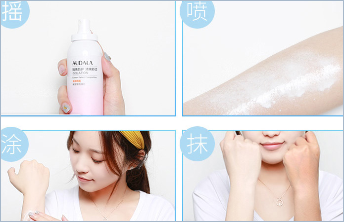 奧黛拉(Audala)噴霧防曬霜真假辨別，自己看吧