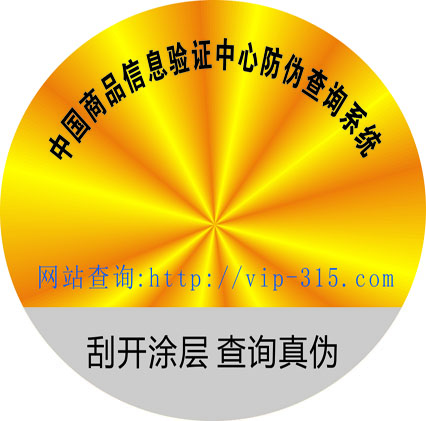 激光午夜免费电影標簽設計