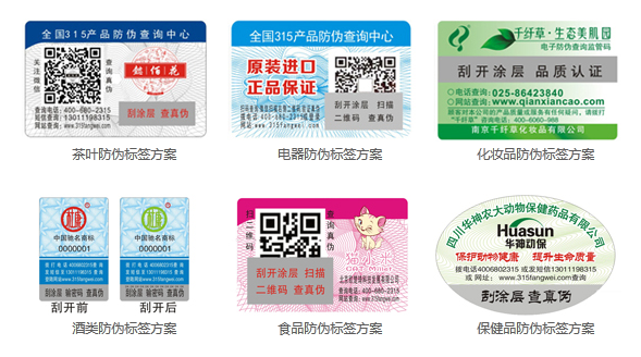 廣州午夜免费电影標簽印刷製作廠家