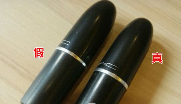 化妝品MAC口紅午夜免费电影查詢真假鑒別方法