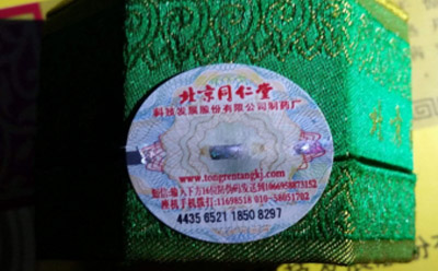 藥品午夜免费电影標簽製作過程