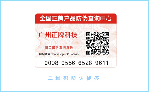 二維碼午夜免费电影標簽製作設計您了解嗎