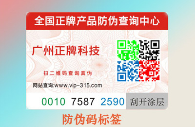 午夜免费电影碼有假嗎，如何避免？